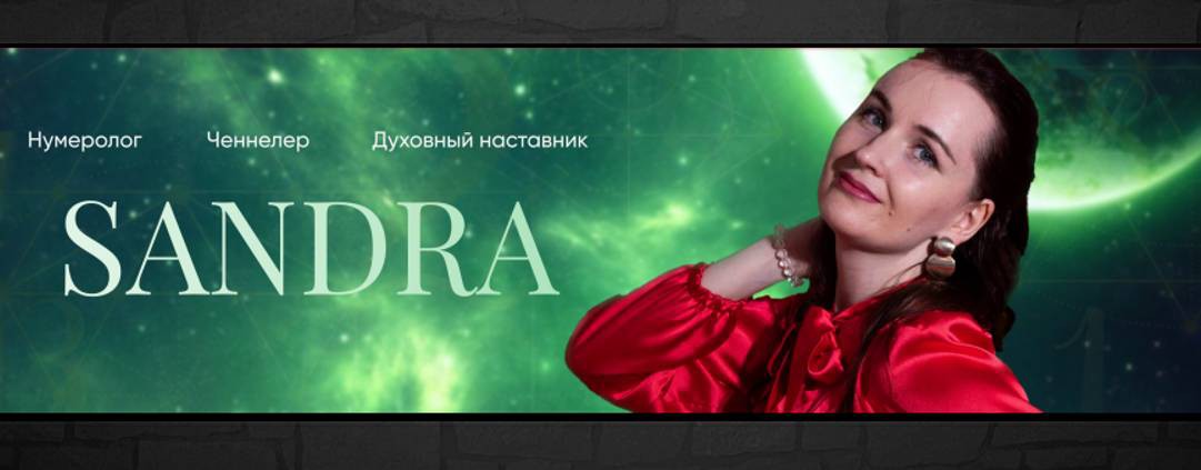 Александра Елышева - В ПОТОКЕ ТВОРЦА