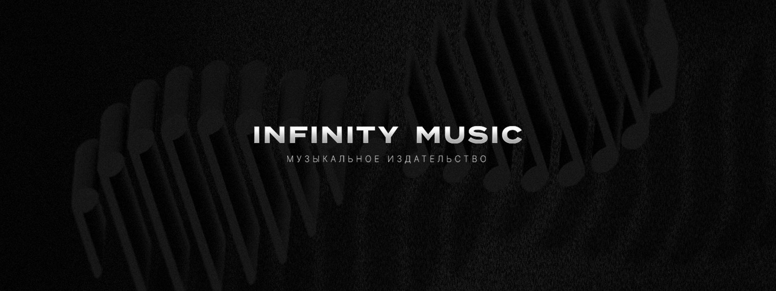 Infinity Music