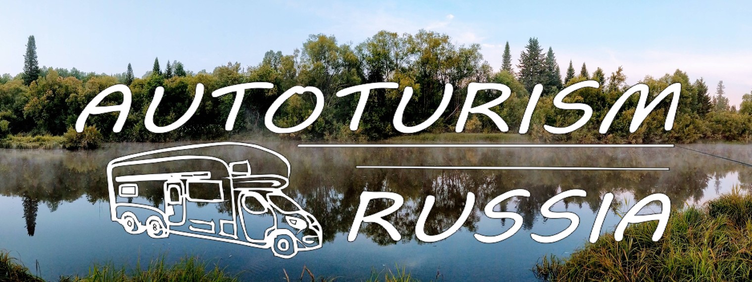 Autoturism Russia - My Family Vlog