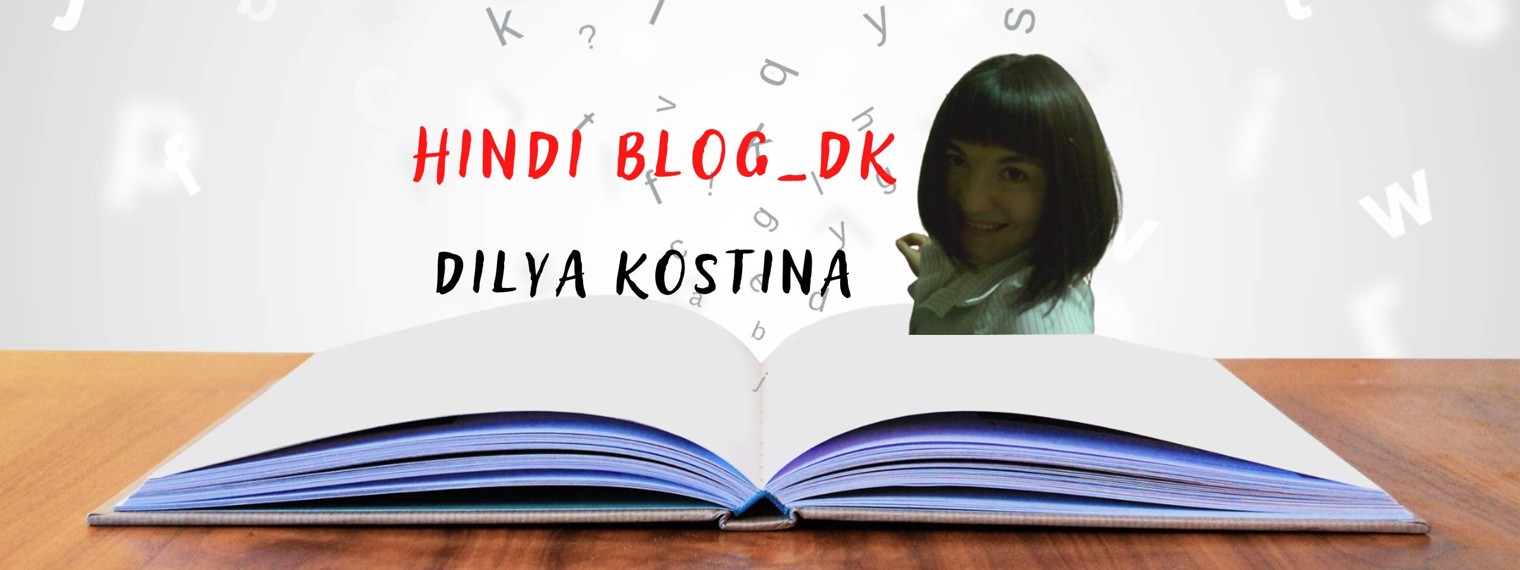 HindiBlog_DK
