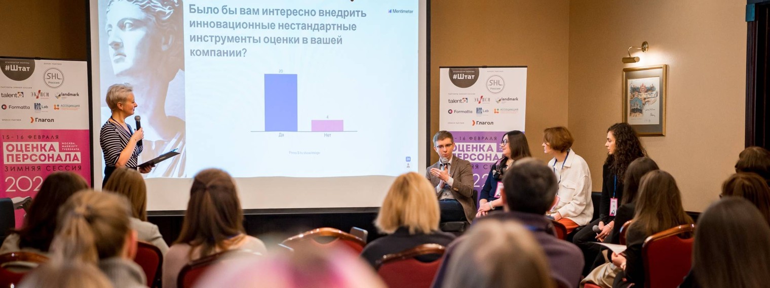 Журнал Штат:  HR нетворкинг и конференции