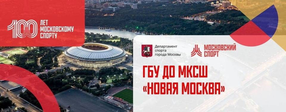 New_moscow_sport