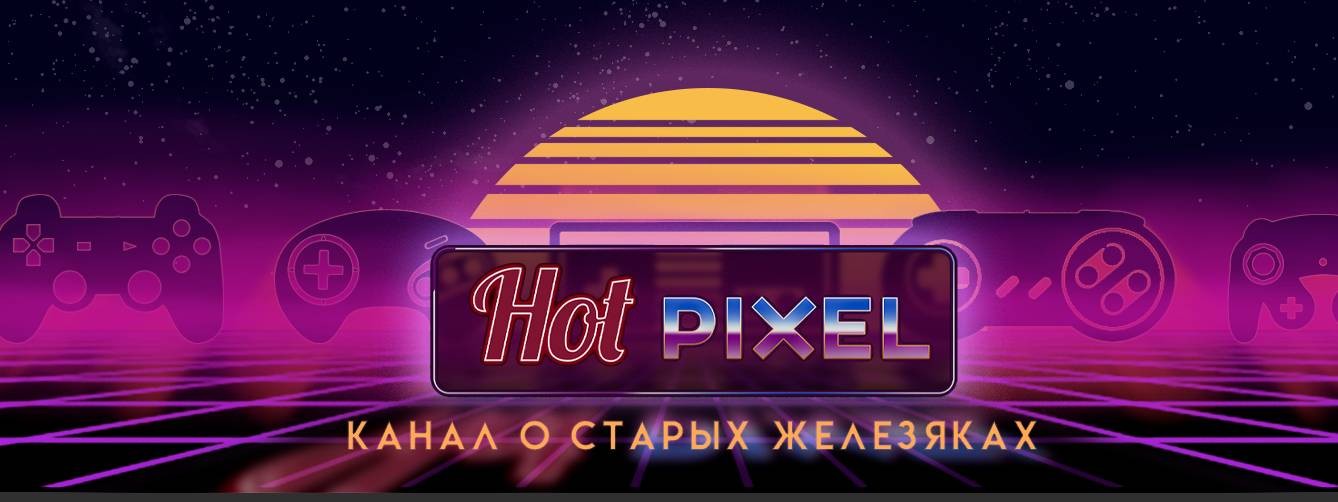 Hot Pixel