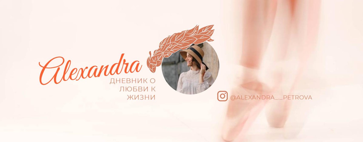 Alexandra