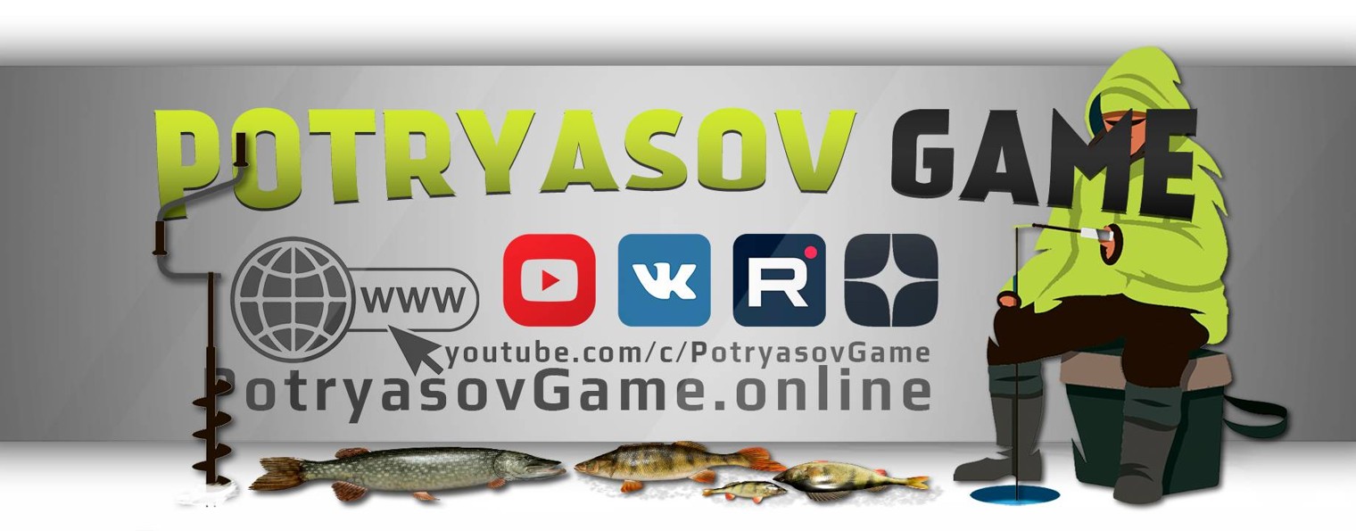 Potryasov Game