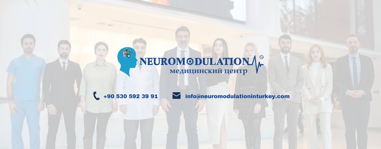 Глубокая Стимуляция Мозга