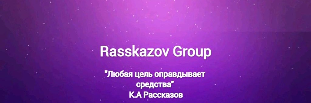 Rasskazov Group
