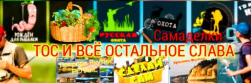 ТОС И ВСЁ🐺ОСТАЛЬНОЕ🛠️СЛАВА