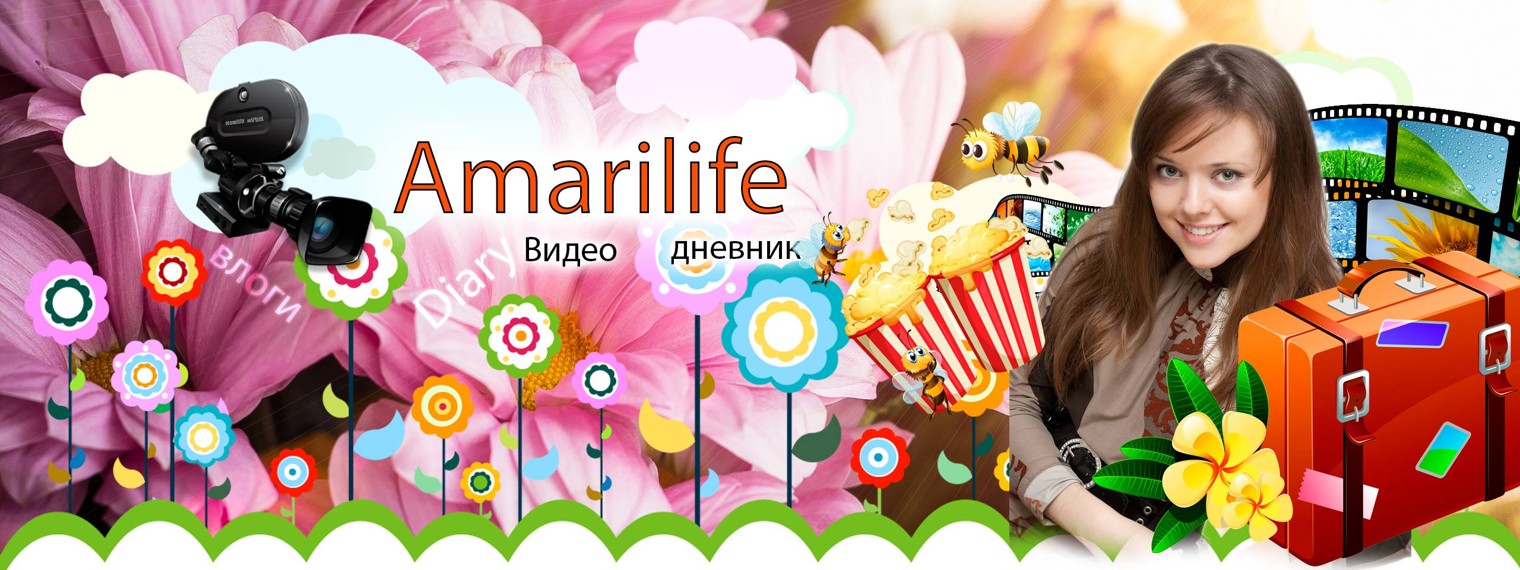 Amarilife