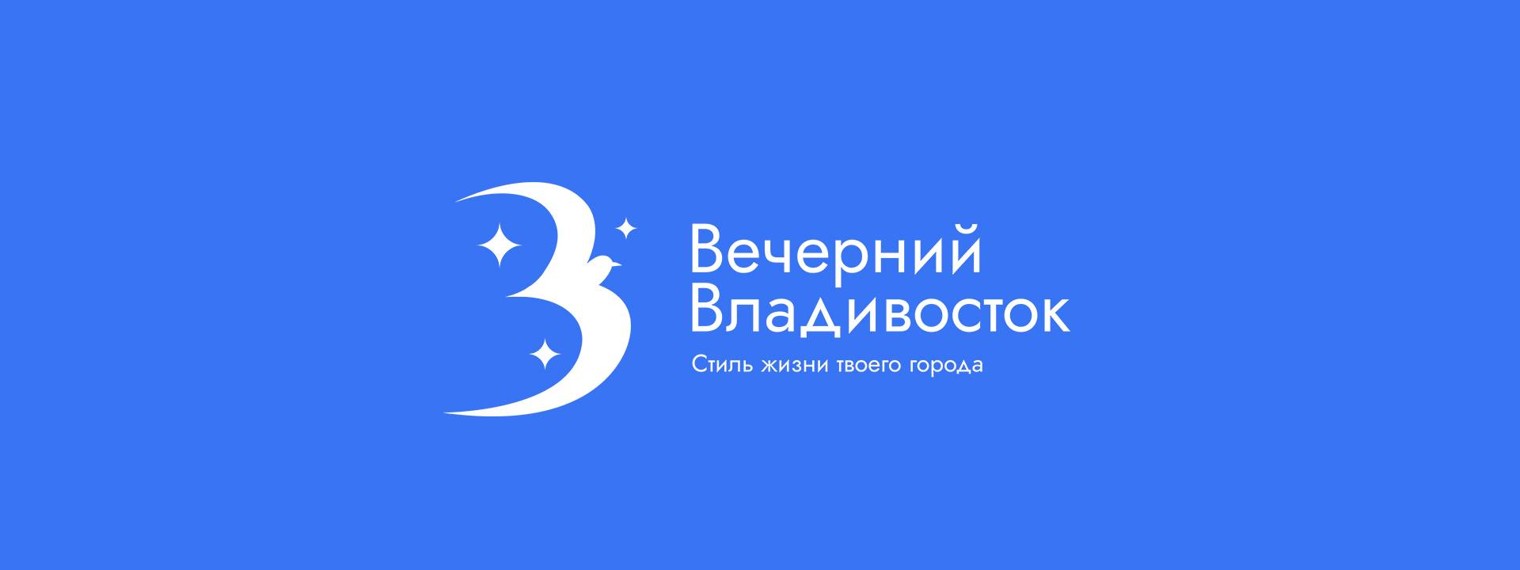 Вечерний Владивосток