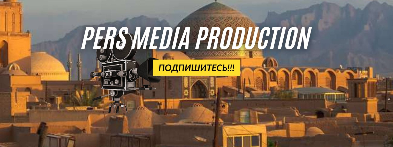 Pers Media Production