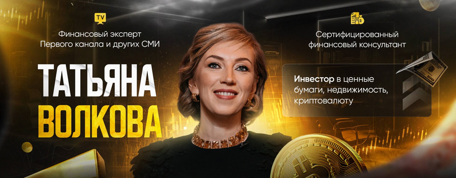 Татьяна Волкова