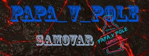 SAMOVAR