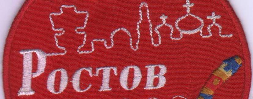 Ростов-град