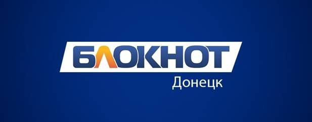 bloknot_donetsk