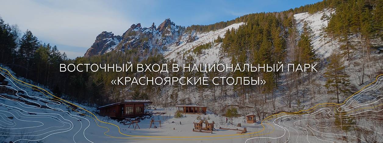 VISITSIBERIA