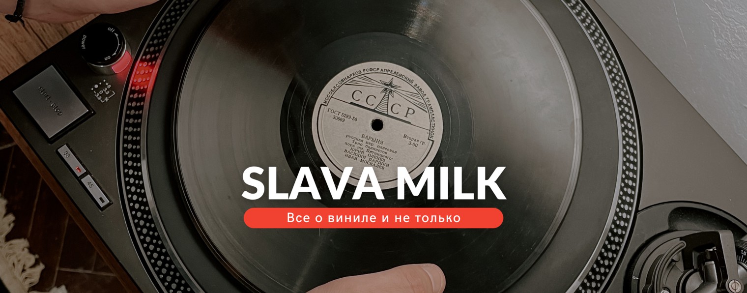 Slava Milk