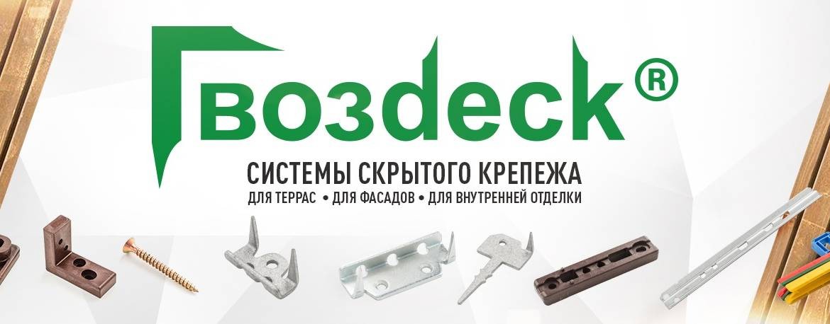gwozdeck