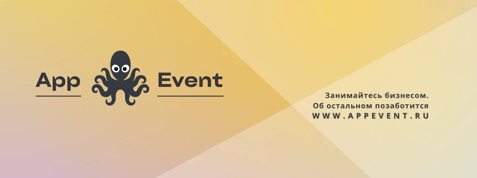 AppEvent