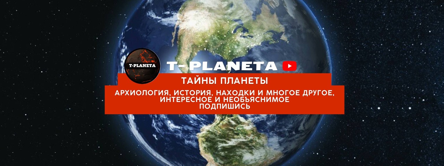 Tainstvennaya Planeta ?