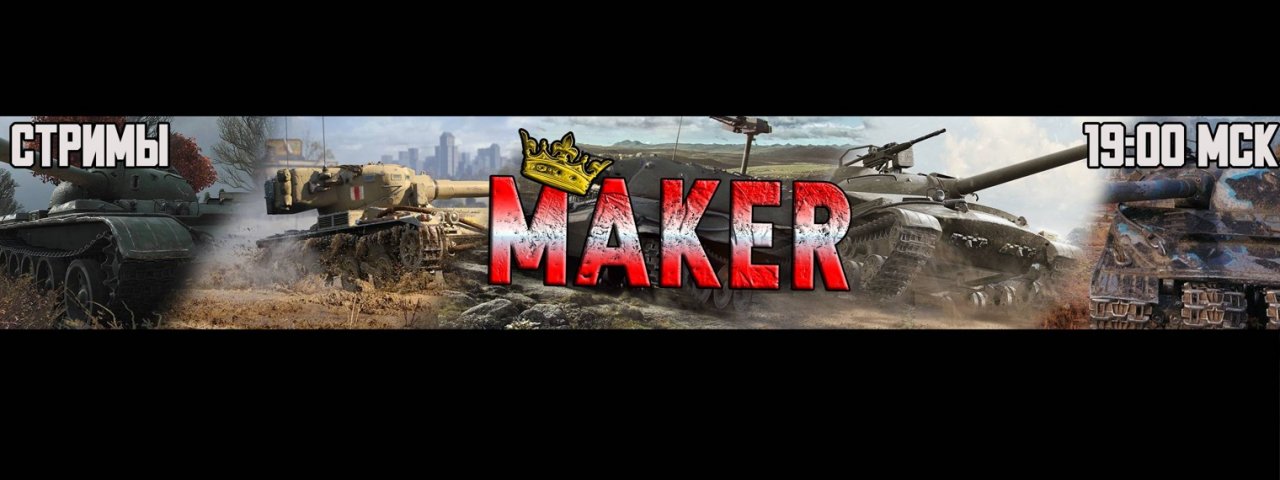 MAKER - Дядя Саша