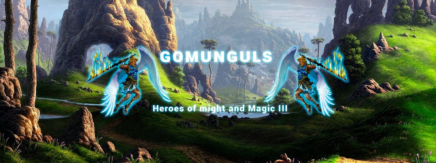 Gomunguls