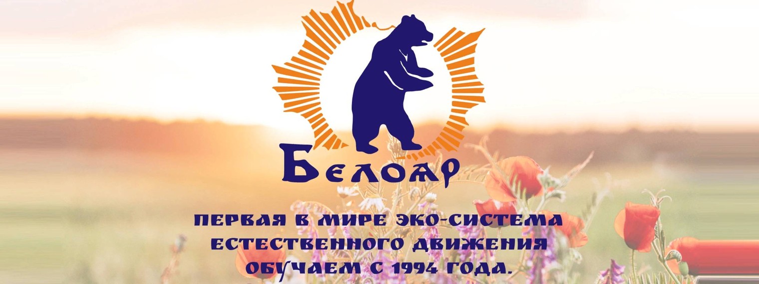 Белояр