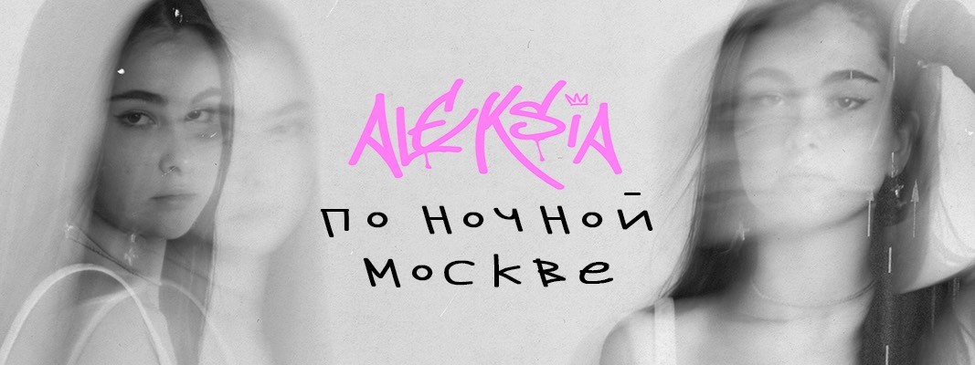 ALEKSIA
