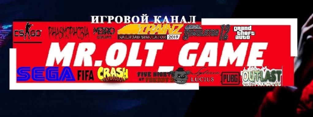 Дима Mr.OLT_Game