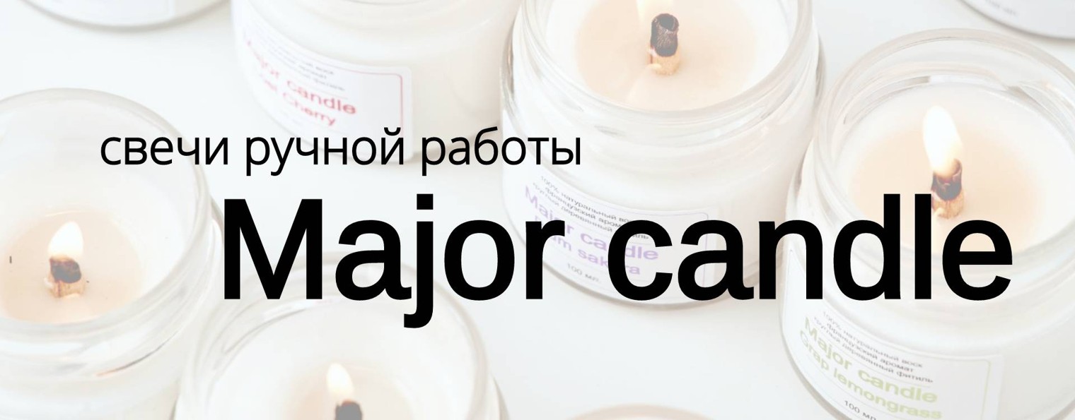 Major candle