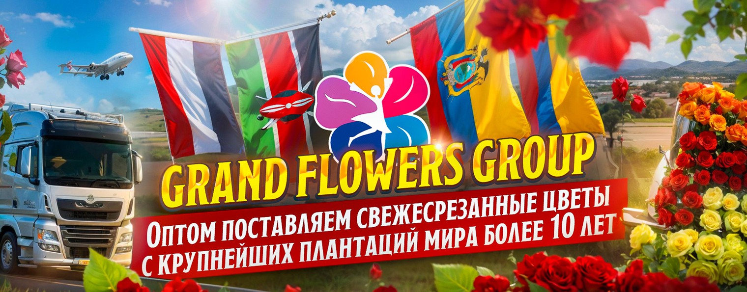 Grand Flowers Group