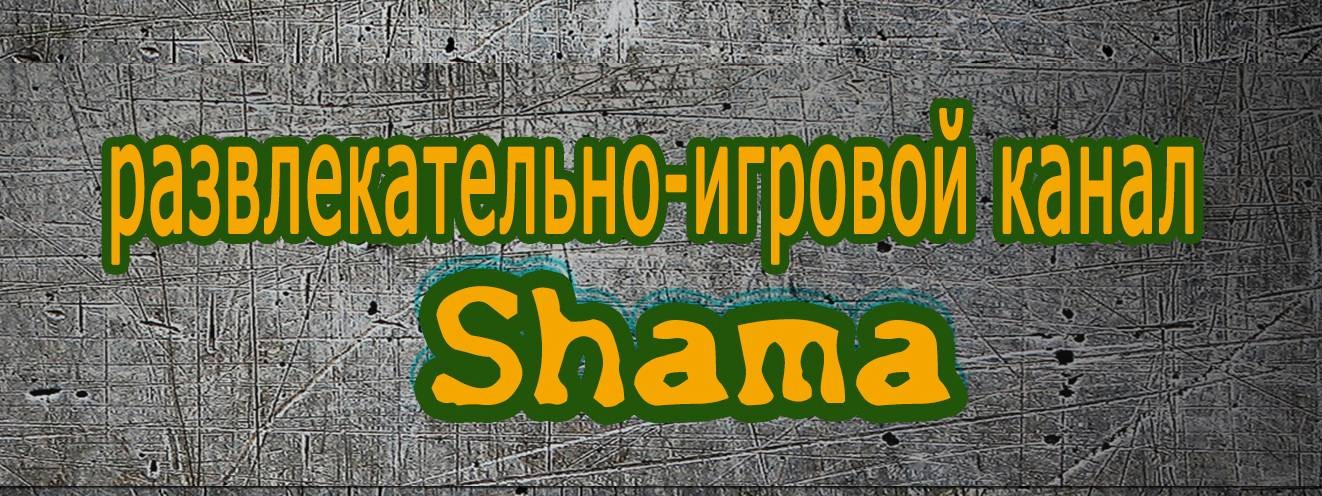Shamaru