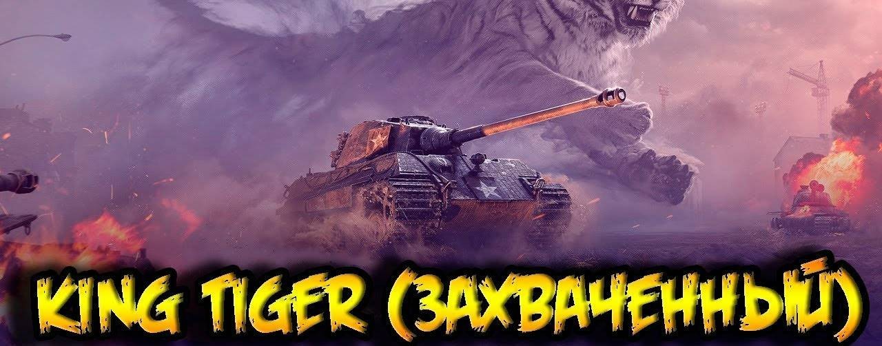 _KiNg_03_WOT