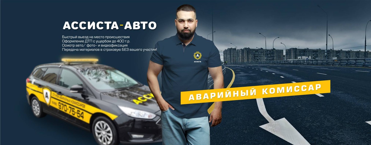 assista-auto