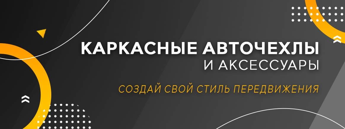 Автостудия Интер