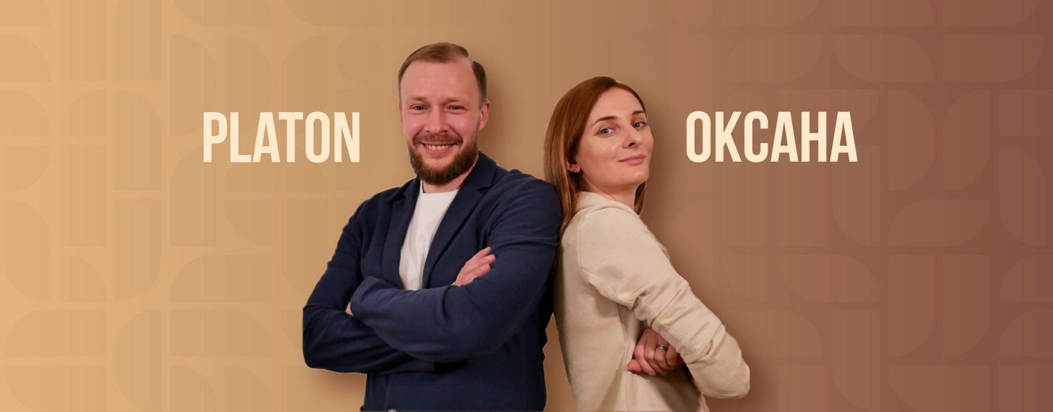 Платон и Оксана
