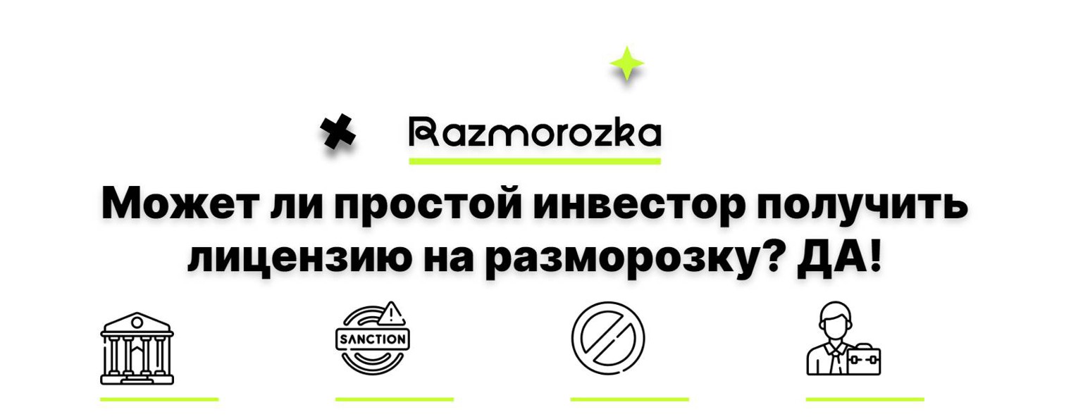 Razmorozka.com