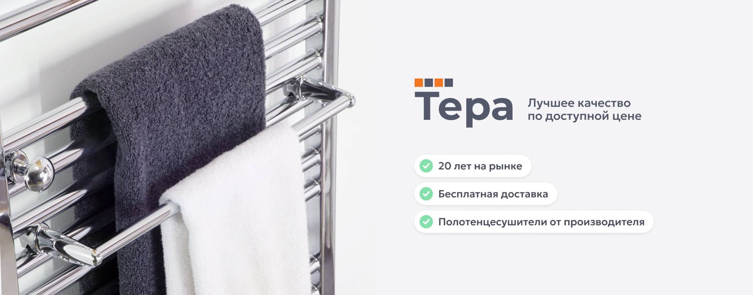 Производство полотенцесушителей - Компания ТЕРА