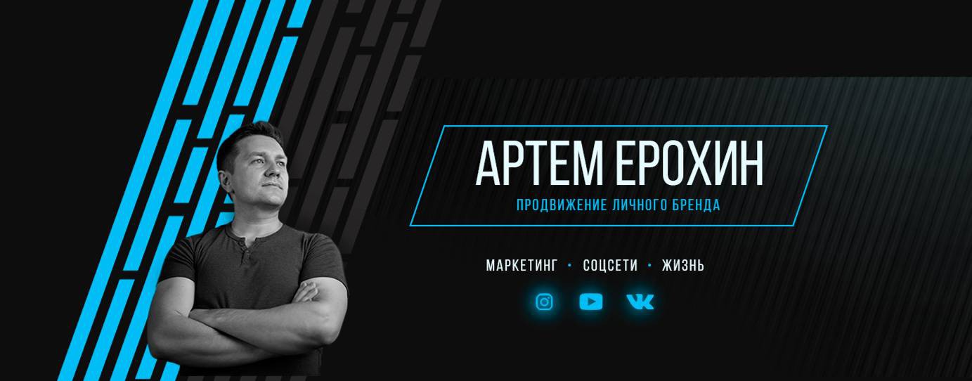 Артем Ерохин Креативная мобильная съемка и монтаж