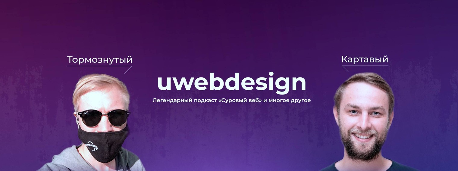uwebdesign