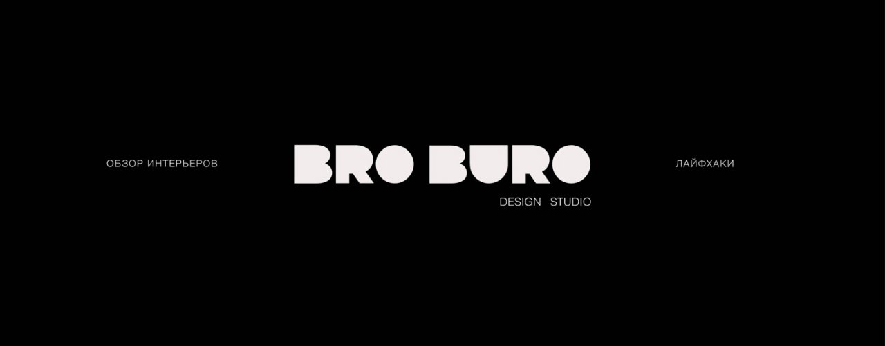 BROBURO | Дизайн для бизнеса