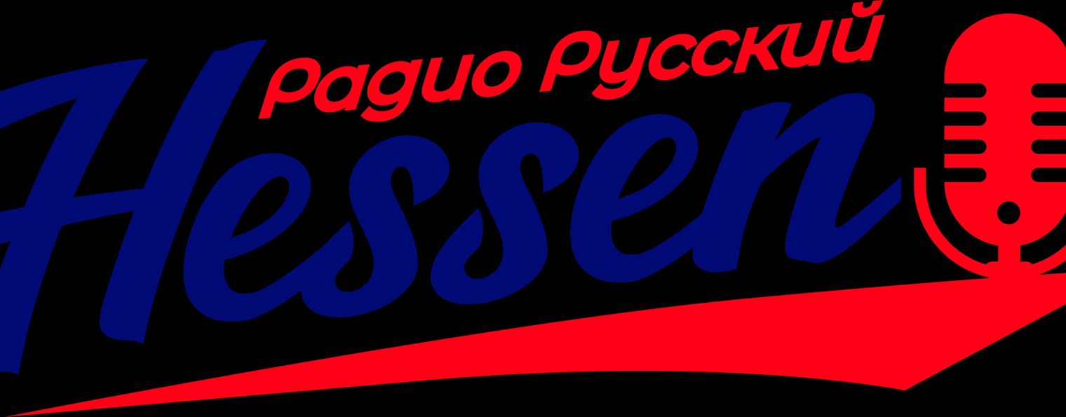 Русский Hessen