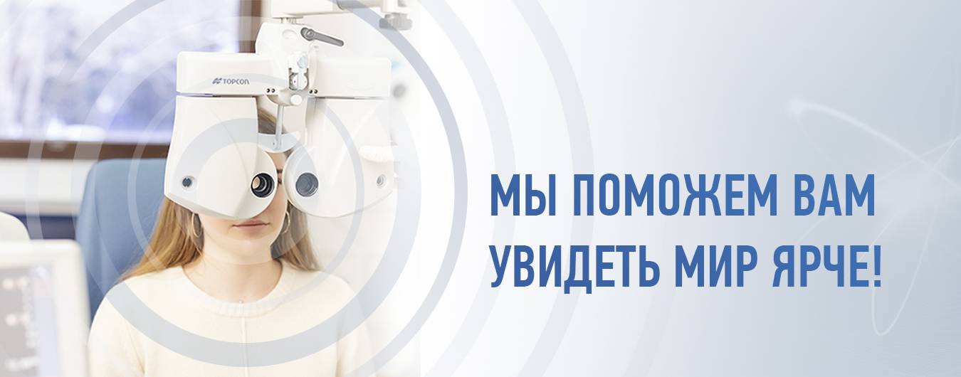 Краснодарский филиал МНТК «Микрохирургия глаза»