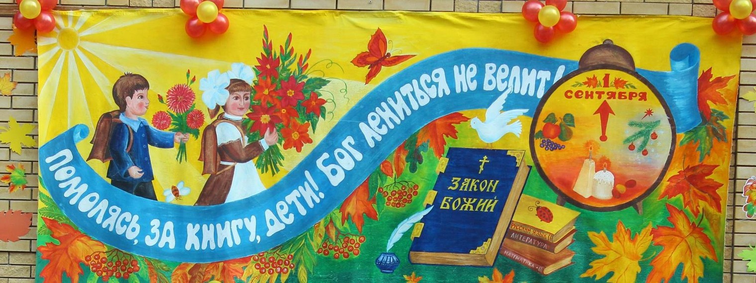 Православная гимназия г.Кисловодск