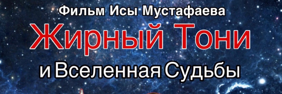 Иса Мустафаев