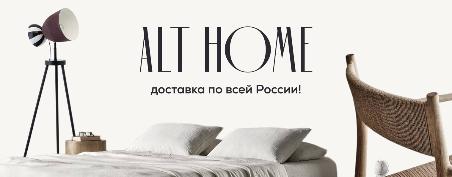 Alt Home — дизайнерская мебель и декор