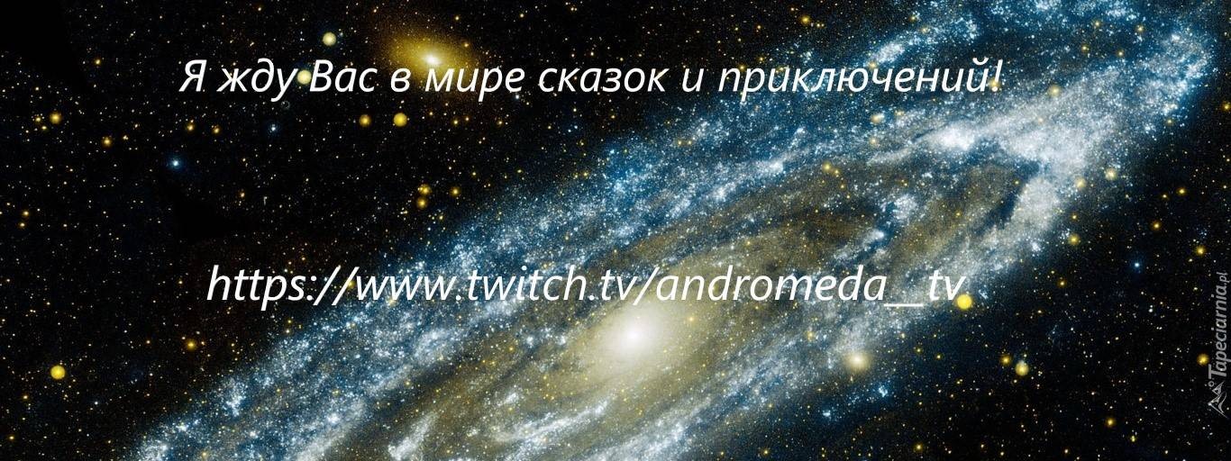 AndromedaTV