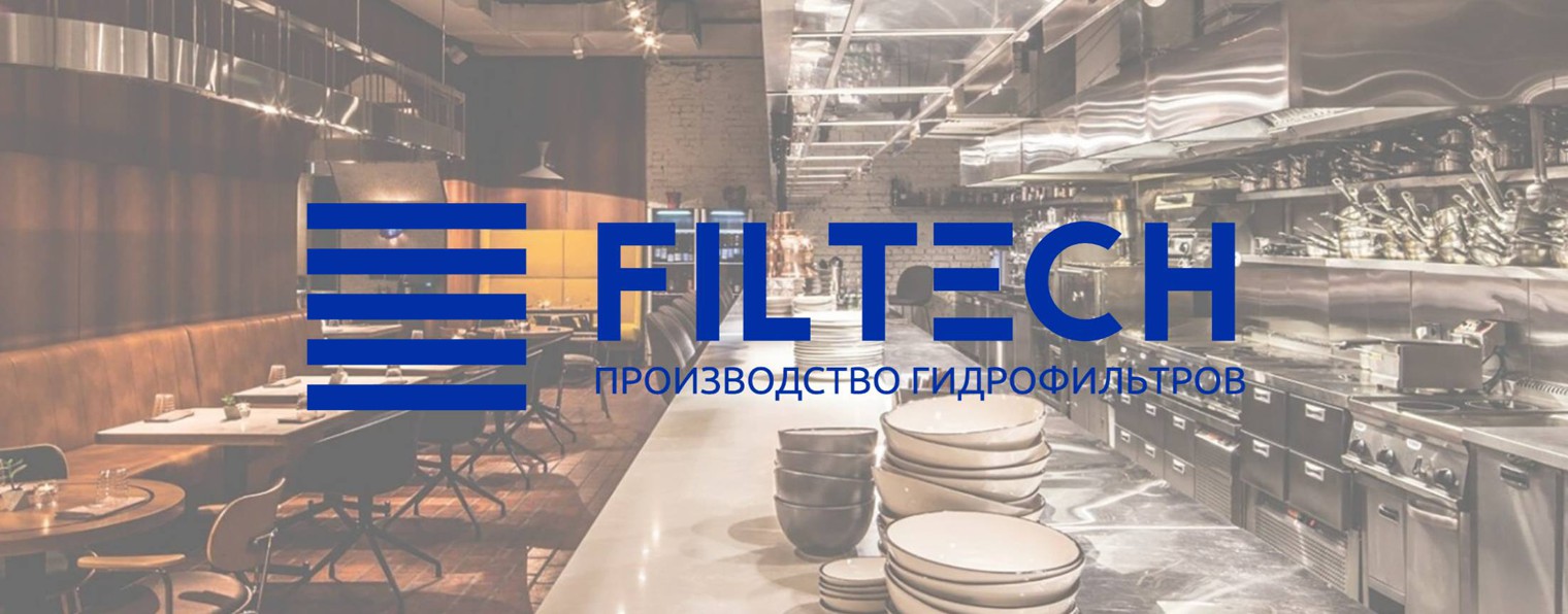 FILTECH - производство гидрофильтров