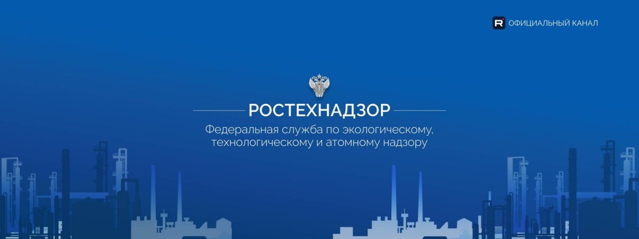 Нижне-Волжское управление Ростехнадзора