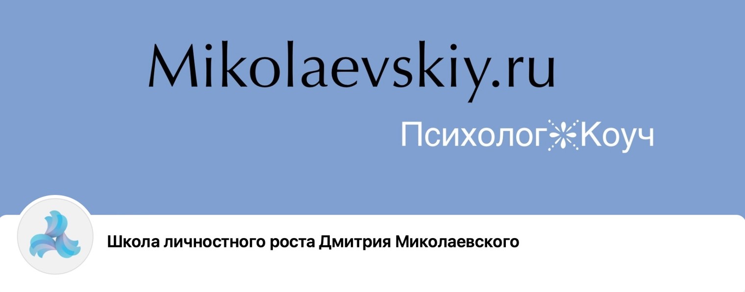Mikolaevskiy